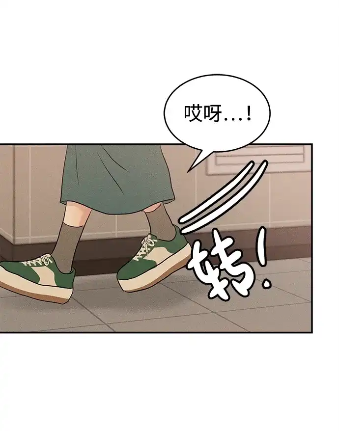 不纯恋爱 第33话 第9页