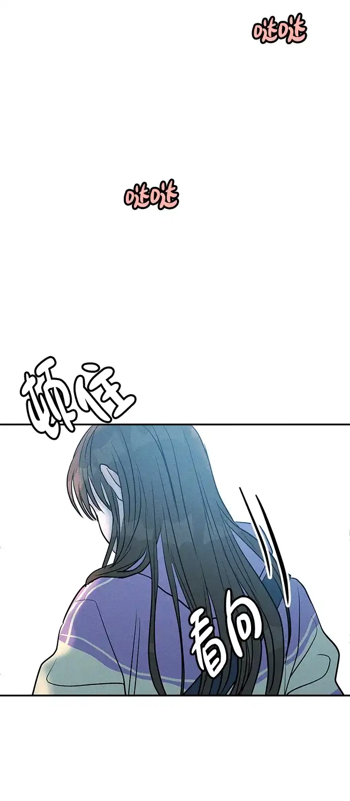 不纯恋爱 第33话 第16页