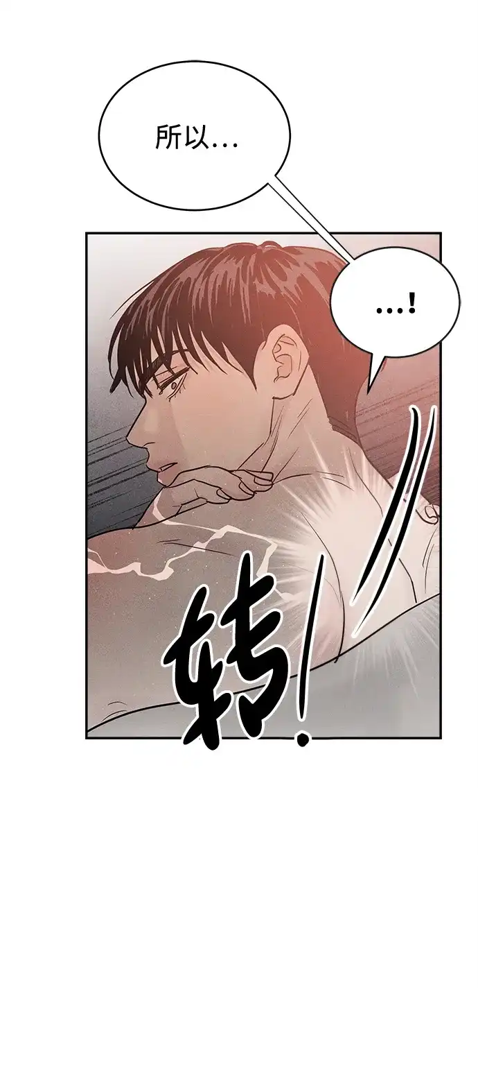 不纯恋爱 第33话 第21页