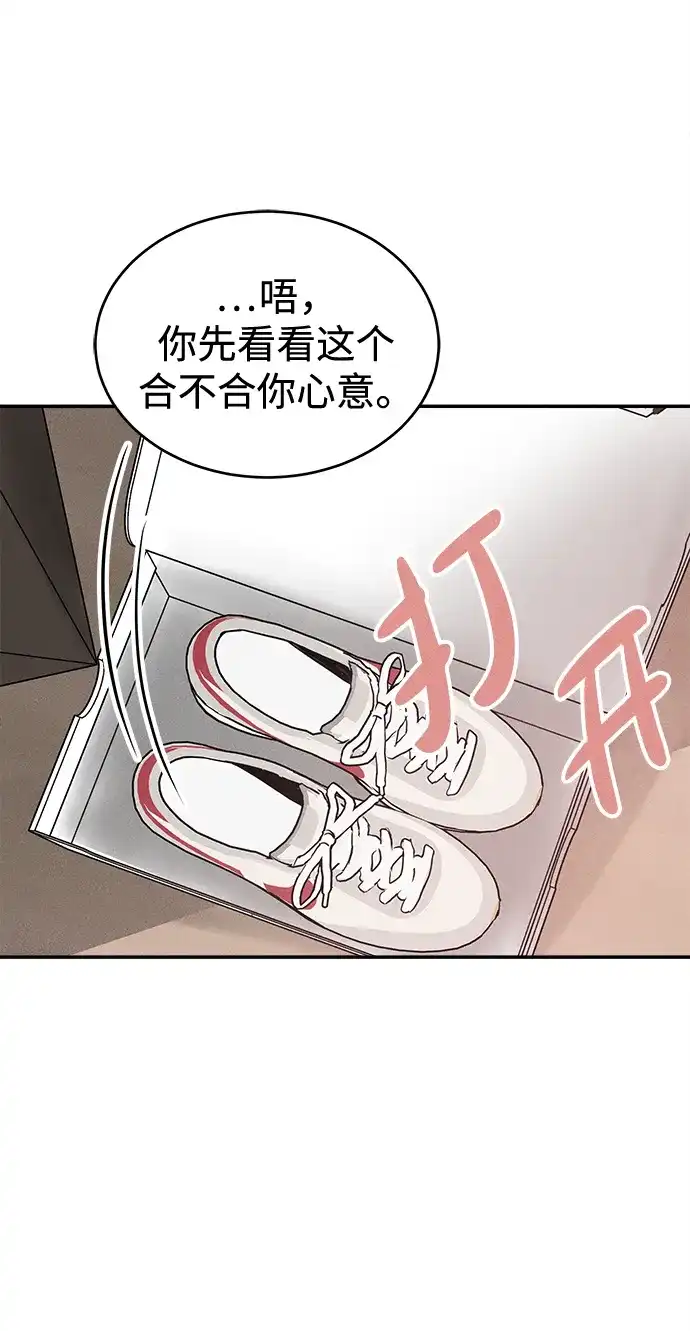 不纯恋爱 第33话 第47页