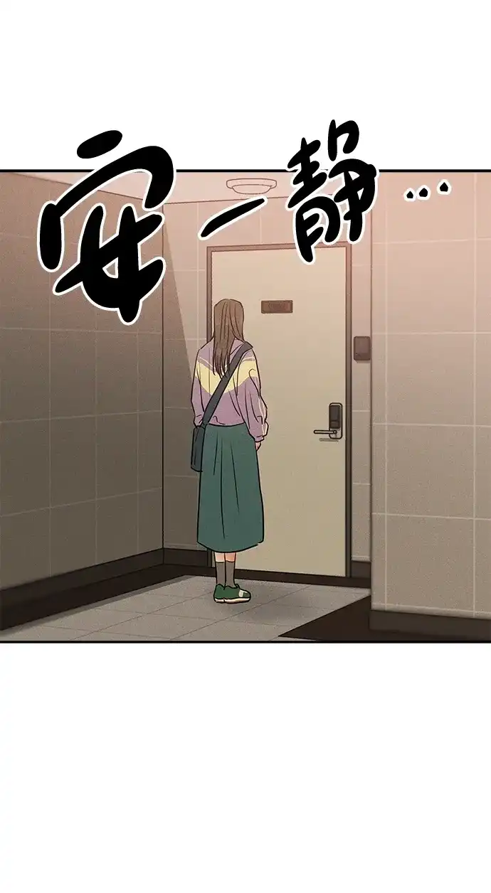 不纯恋爱 第33话 第11页
