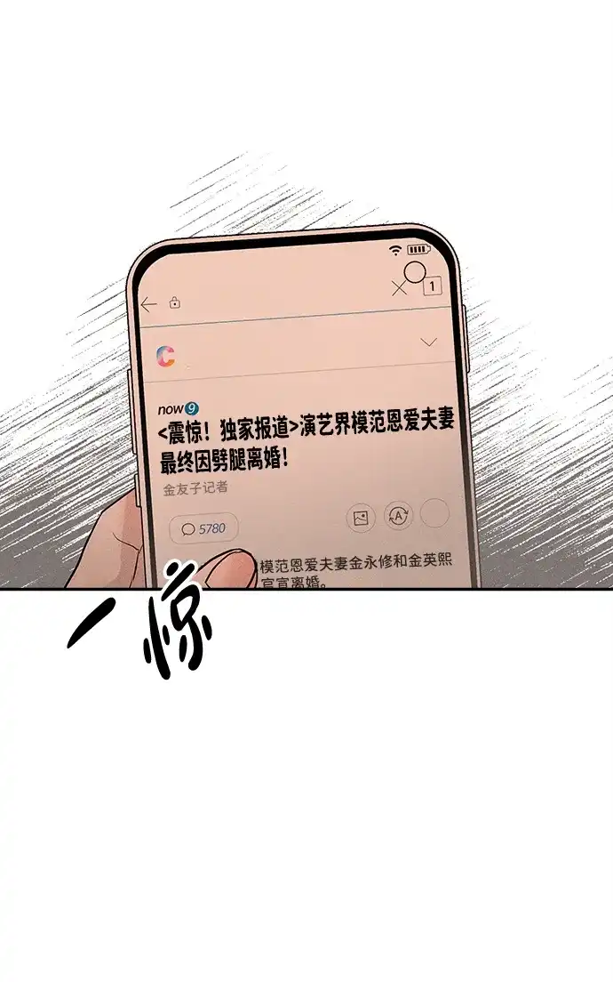 不纯恋爱 第33话 第36页