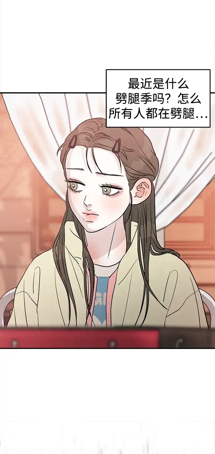 不纯恋爱 第33话 第41页