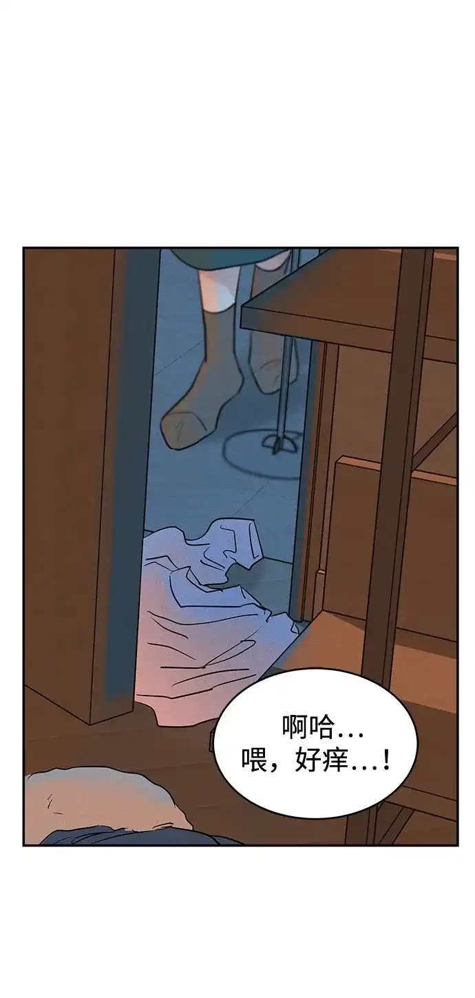 不纯恋爱 第33话 第17页