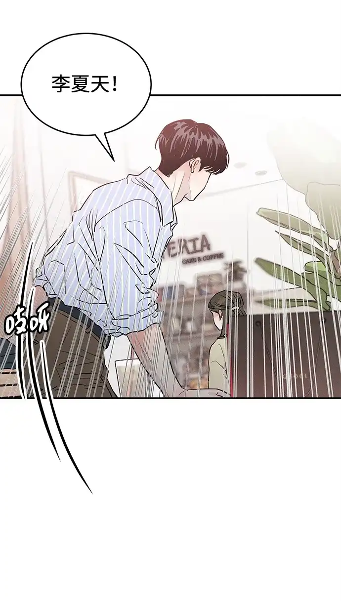 不纯恋爱 第33话 第58页