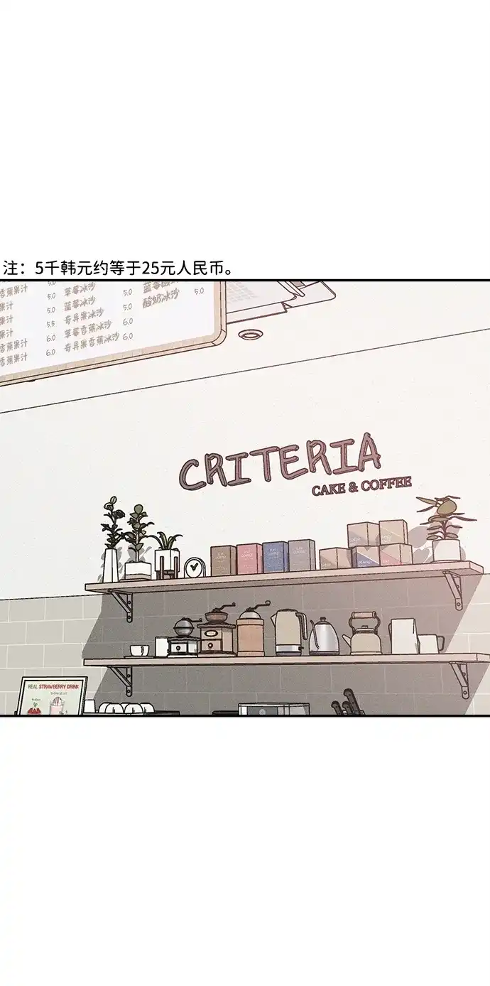不纯恋爱 第33话 第38页