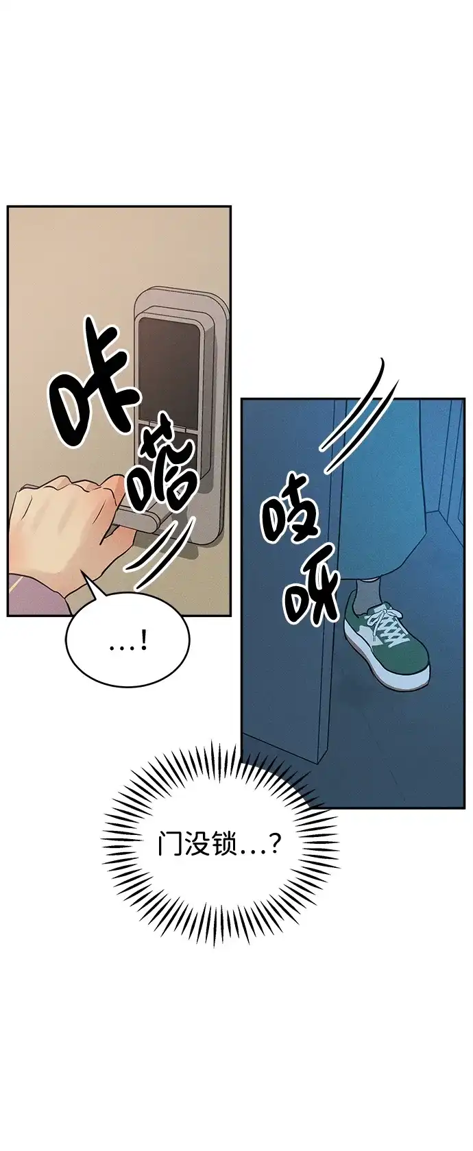 不纯恋爱 第33话 第13页