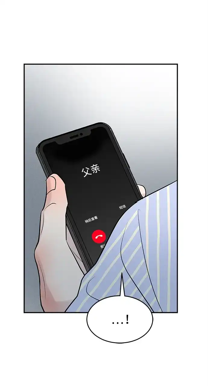 不纯恋爱 第33话 第70页
