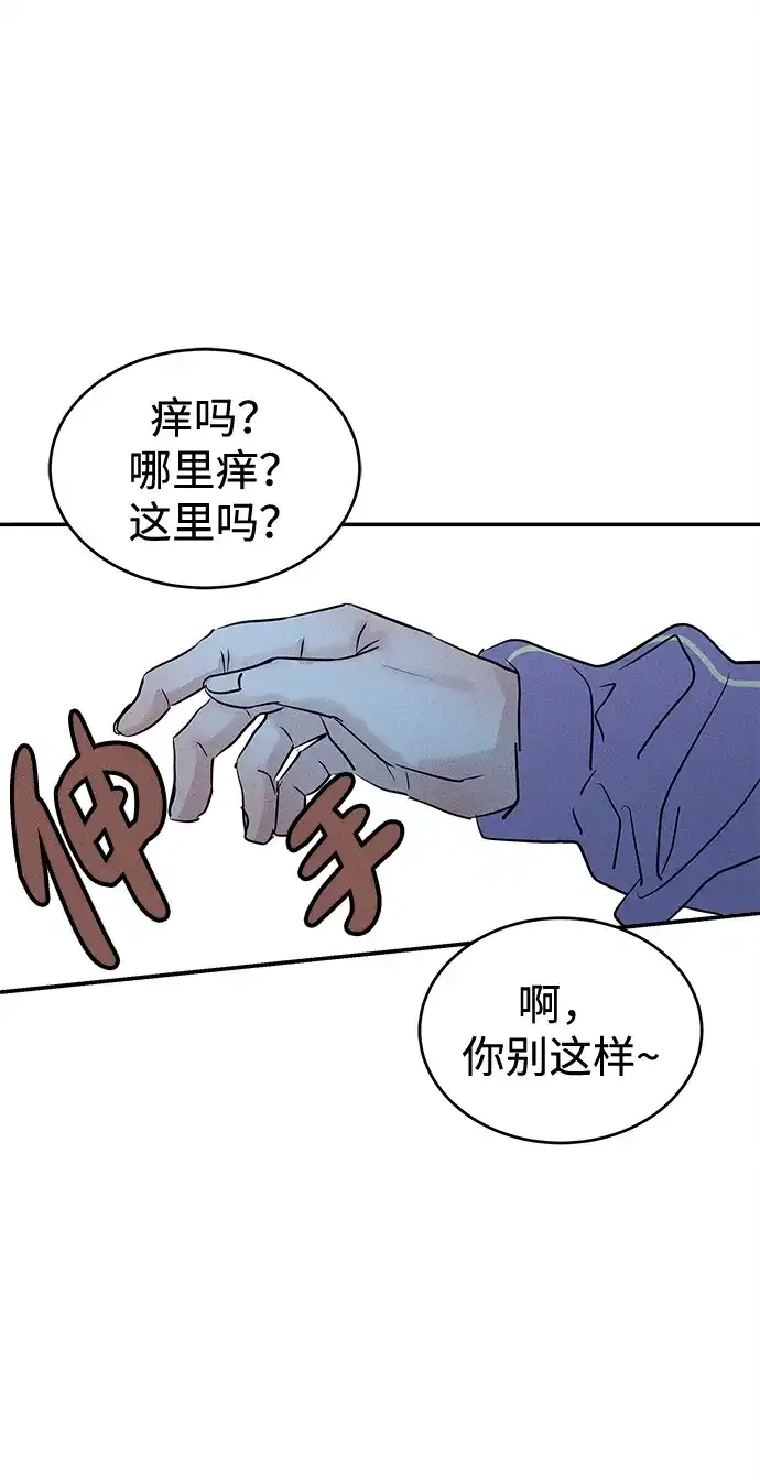 不纯恋爱 第33话 第18页