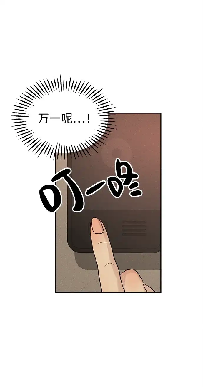 不纯恋爱 第33话 第10页