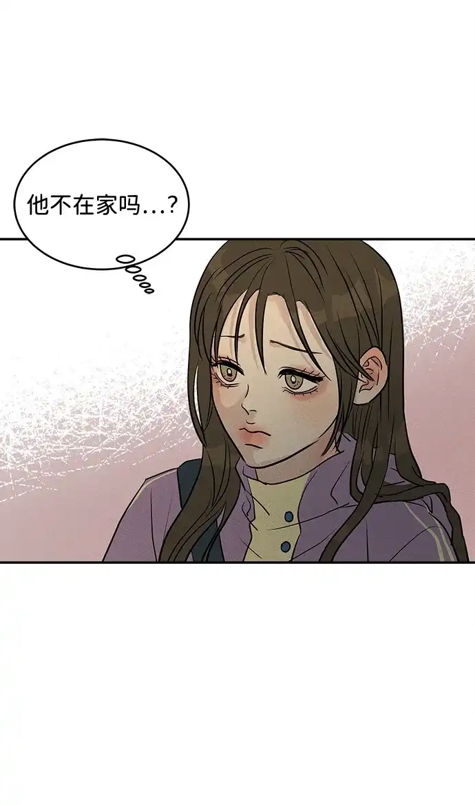 不纯恋爱 第33话 第12页