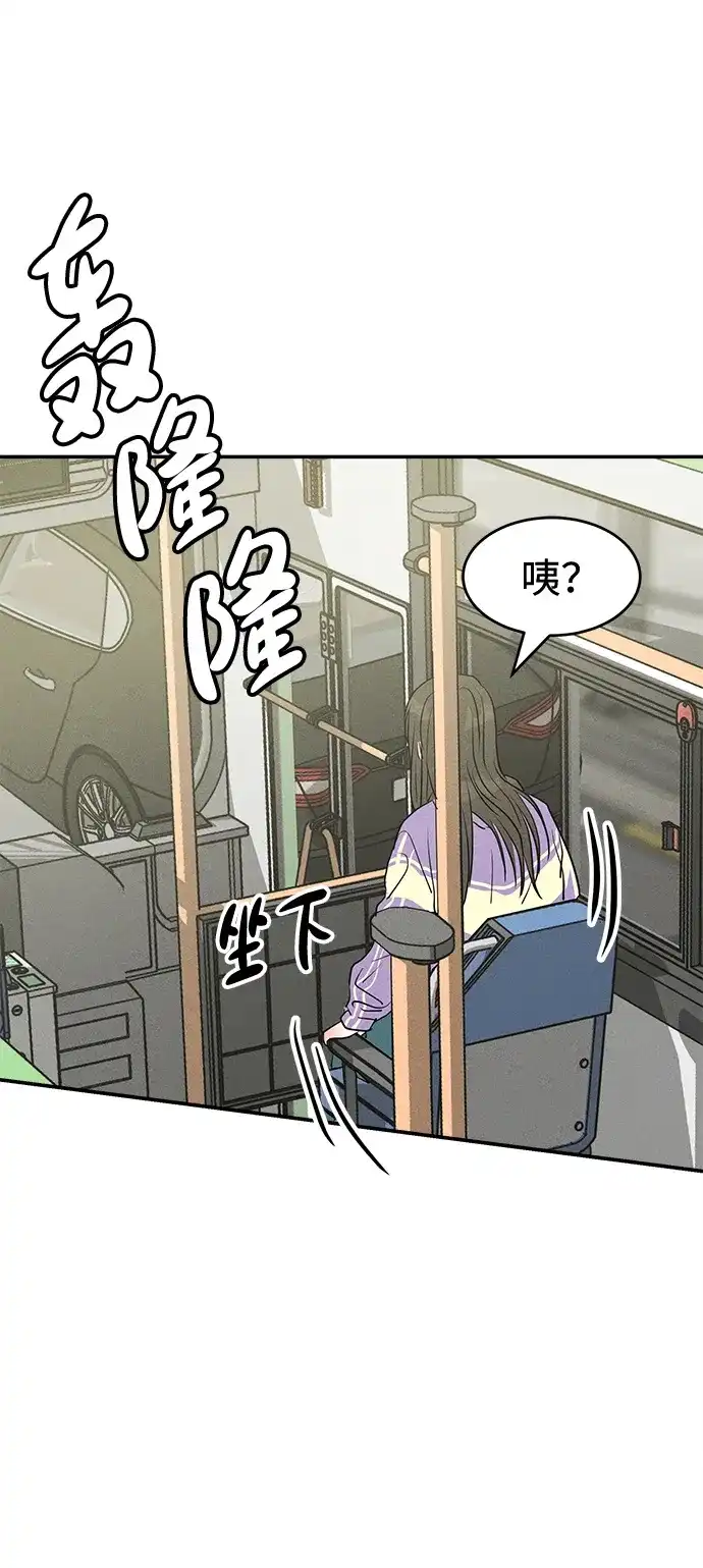 不纯恋爱 第33话 第5页