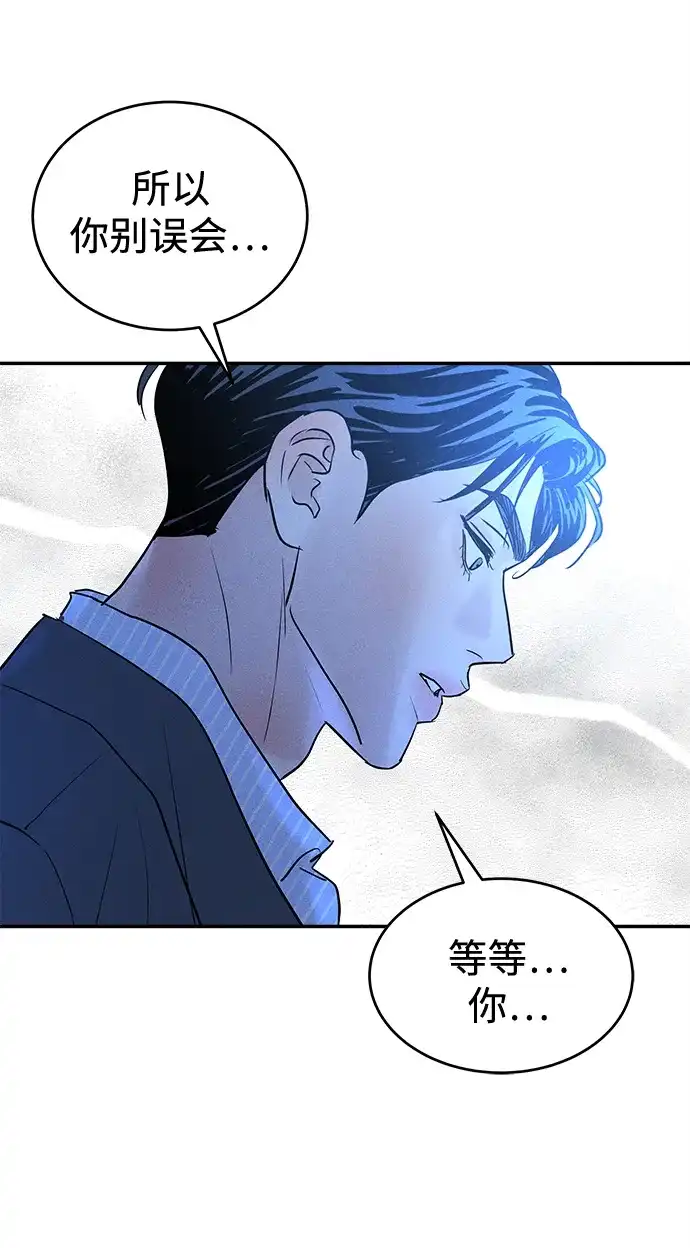 不纯恋爱 第34话 第49页