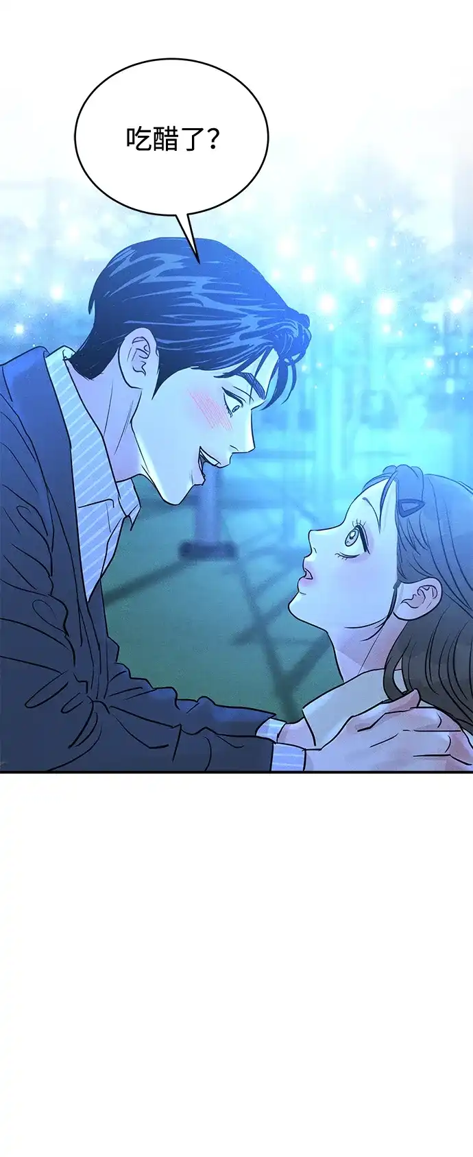 不纯恋爱 第34话 第51页