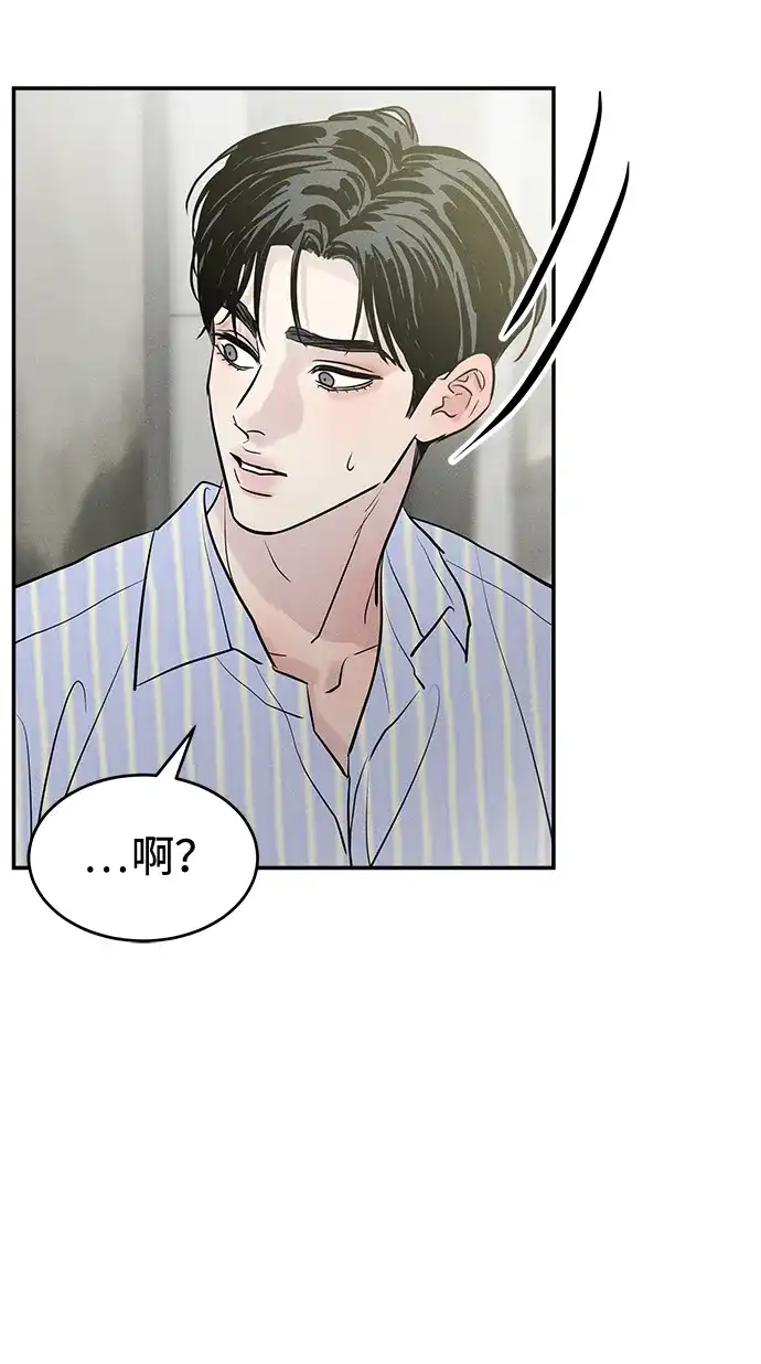 不纯恋爱 第34话 第34页