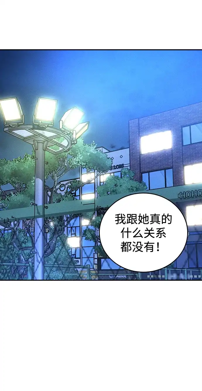 不纯恋爱 第34话 第36页