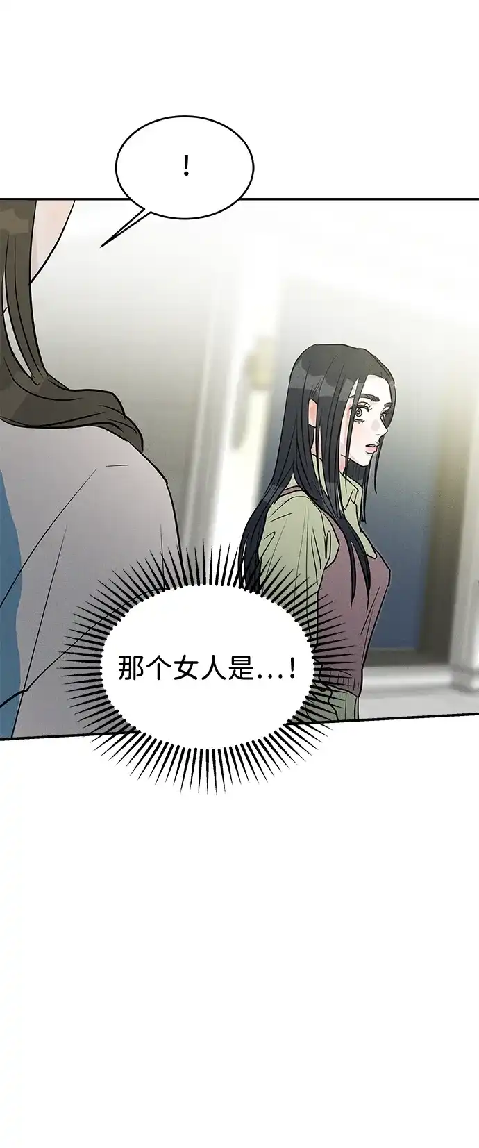 不纯恋爱 第34话 第26页