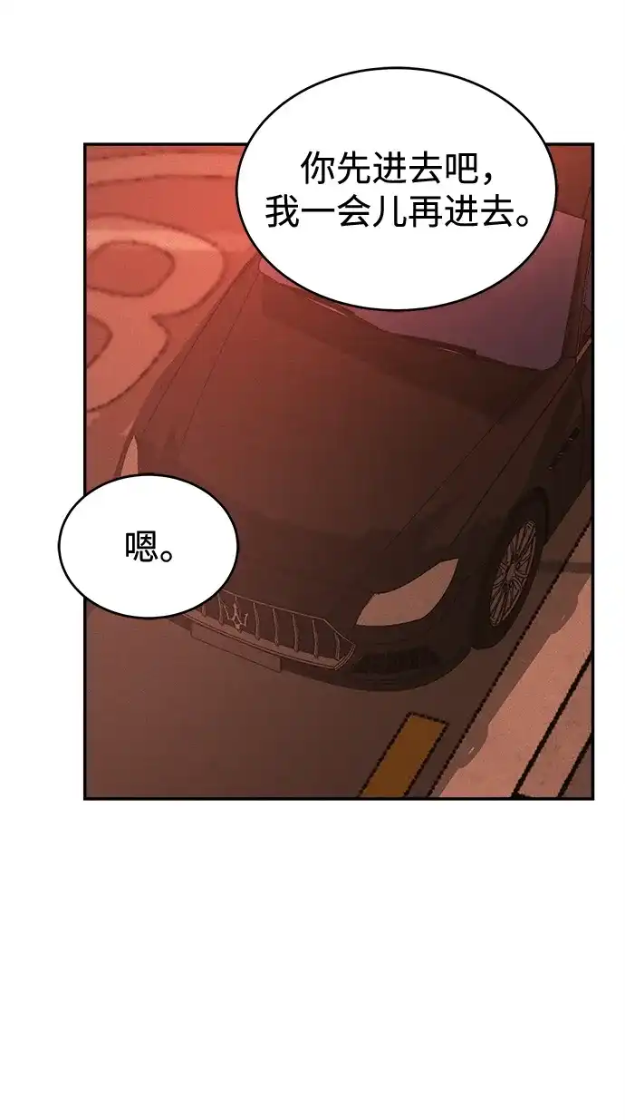 不纯恋爱 第34话 第3页