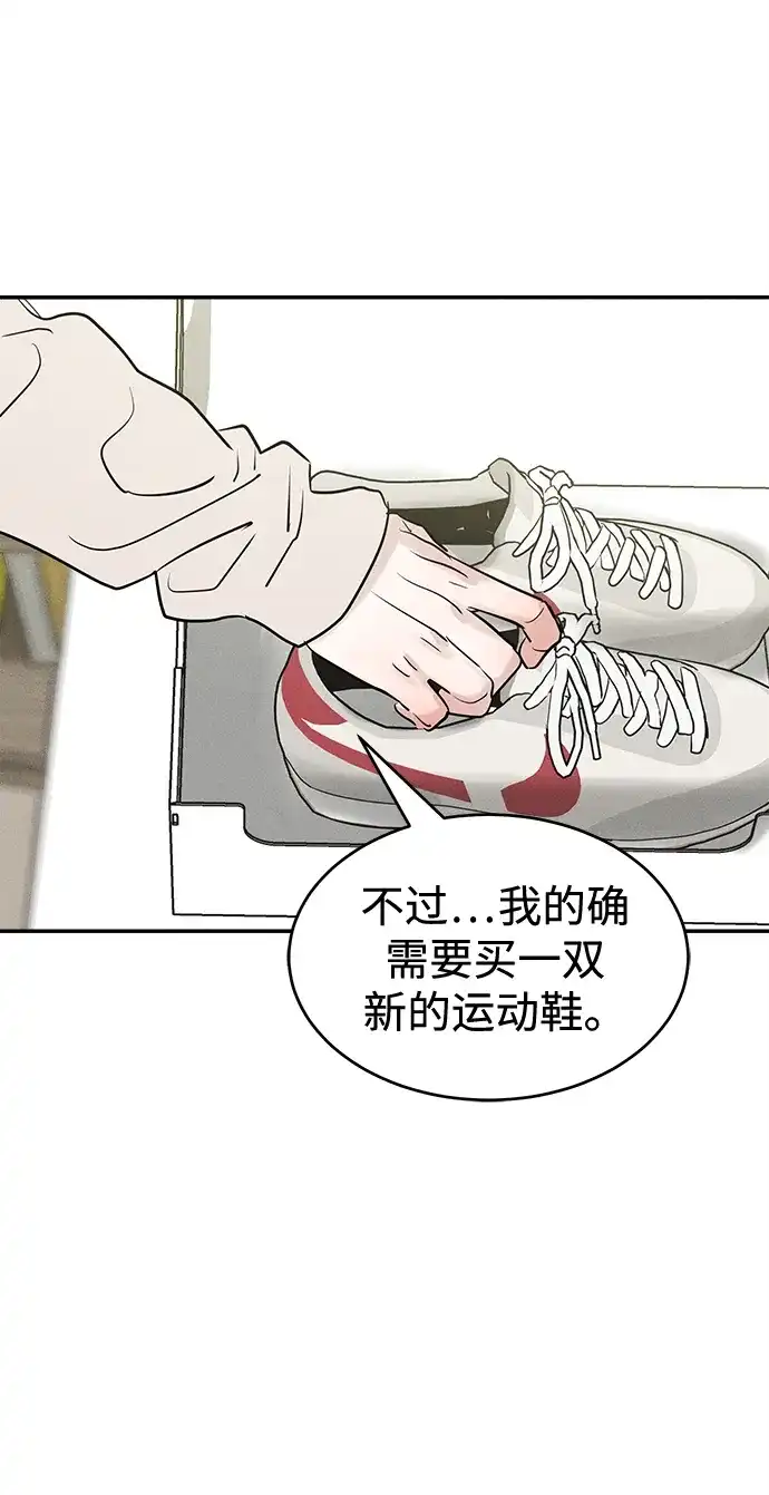不纯恋爱 第34话 第22页
