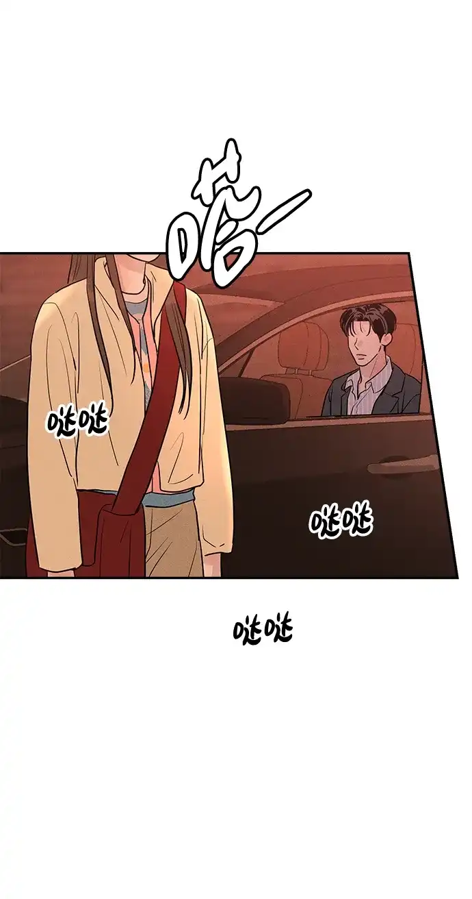 不纯恋爱 第34话 第4页