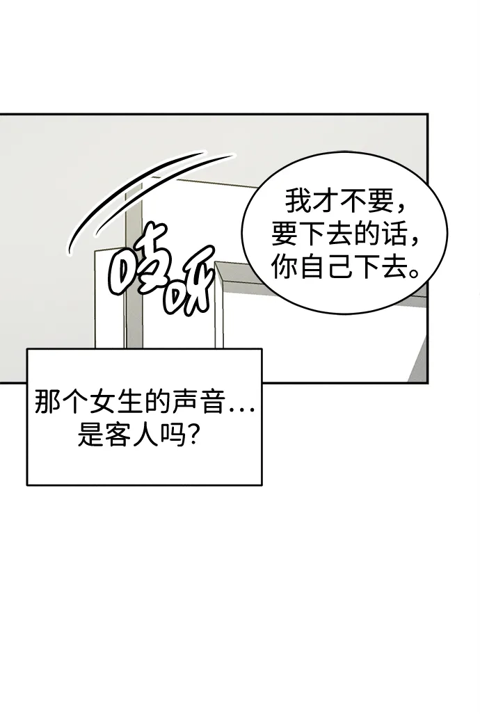 不纯恋爱 第34话 第24页