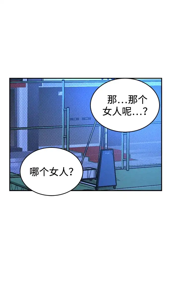 不纯恋爱 第34话 第43页