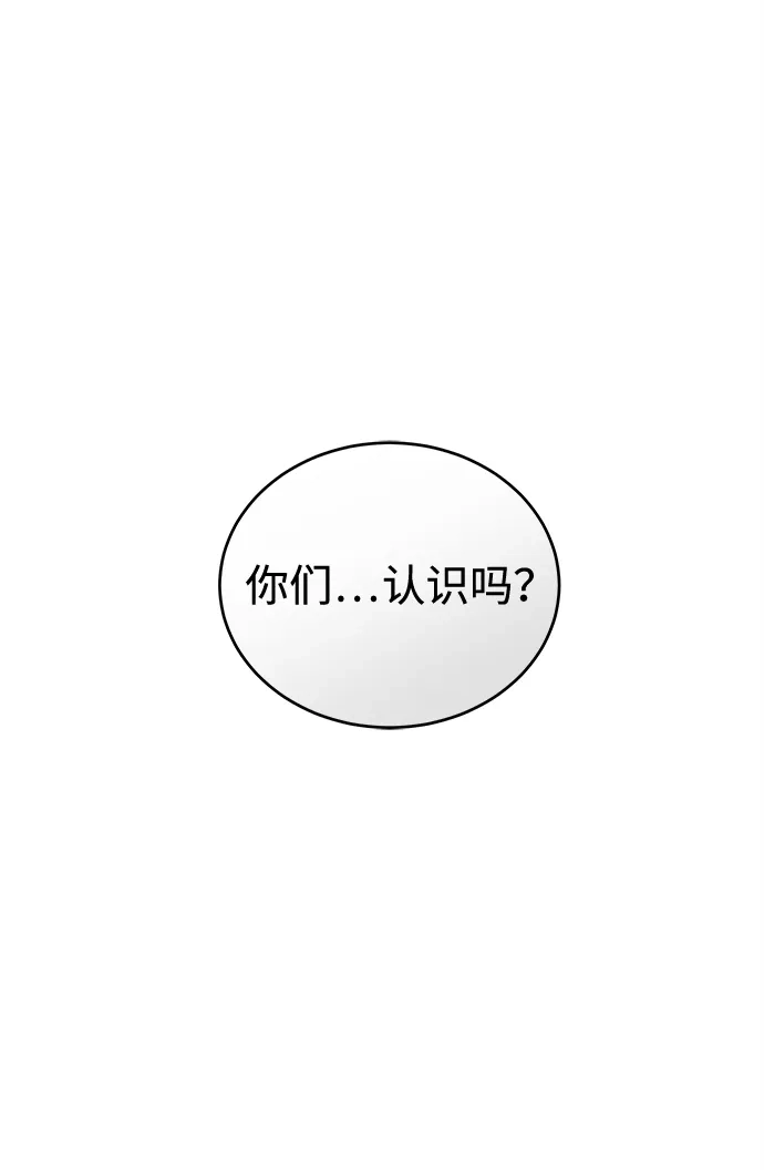 不纯恋爱 第34话 第33页