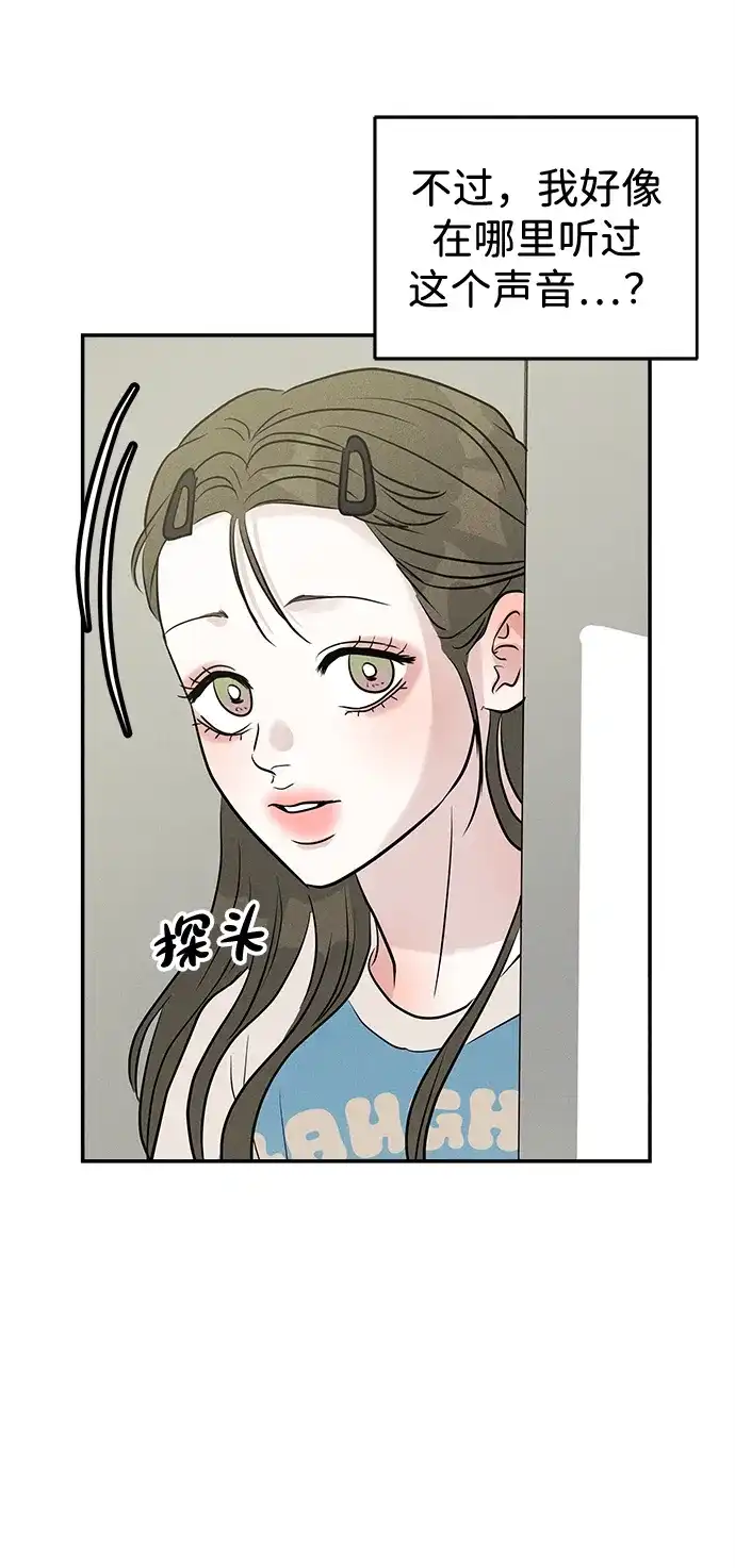 不纯恋爱 第34话 第25页