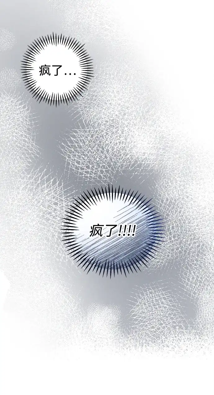 不纯恋爱 第35话 第28页
