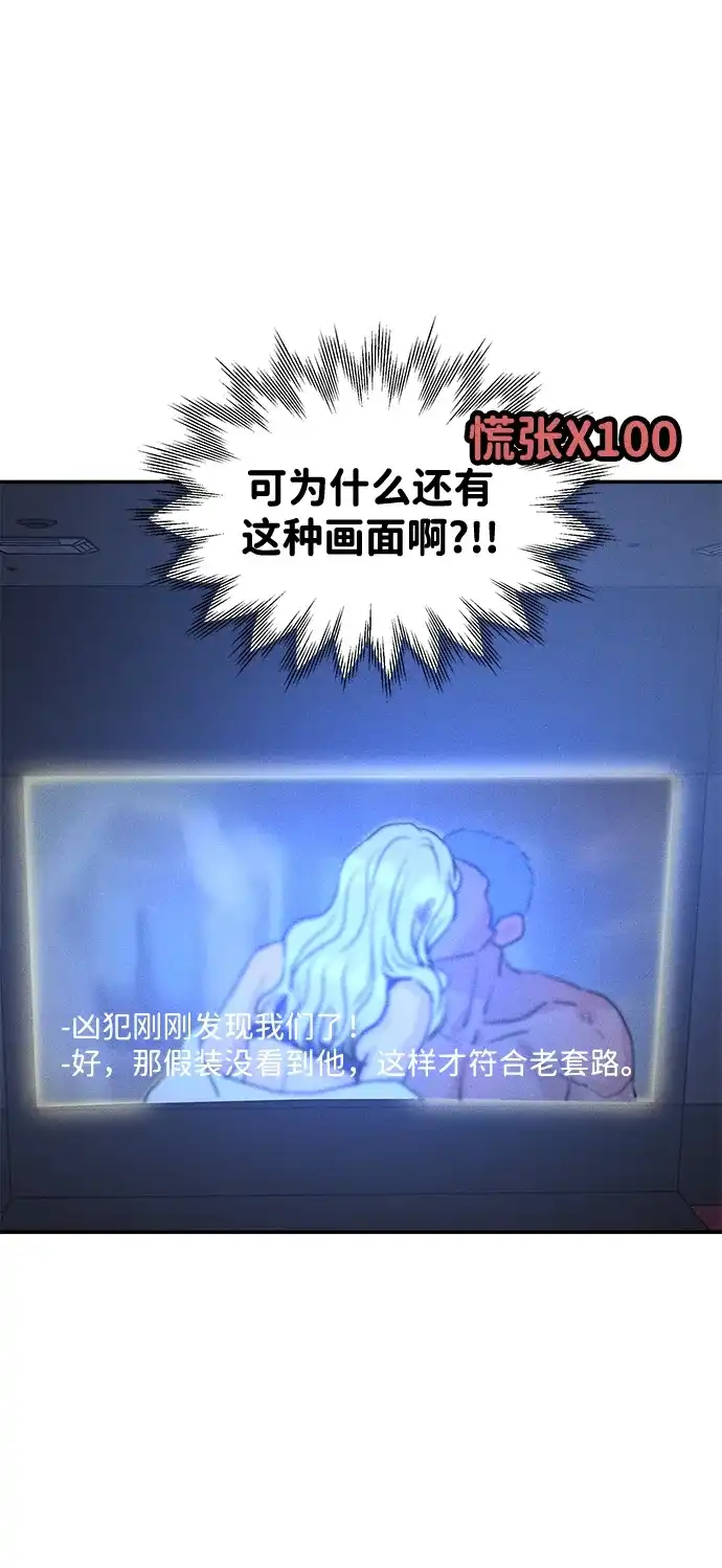 不纯恋爱 第35话 第40页