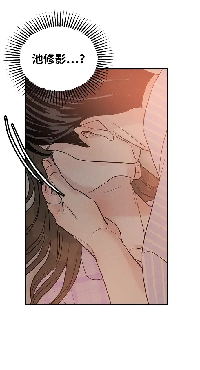 不纯恋爱 第35话 第19页