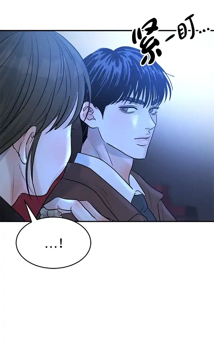 不纯恋爱 第35话 第48页