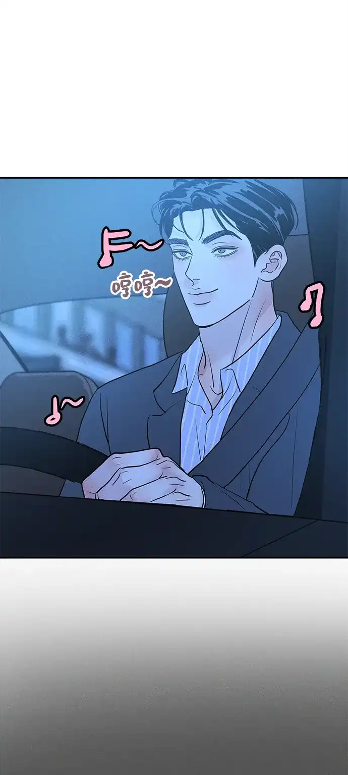 不纯恋爱 第35话 第12页
