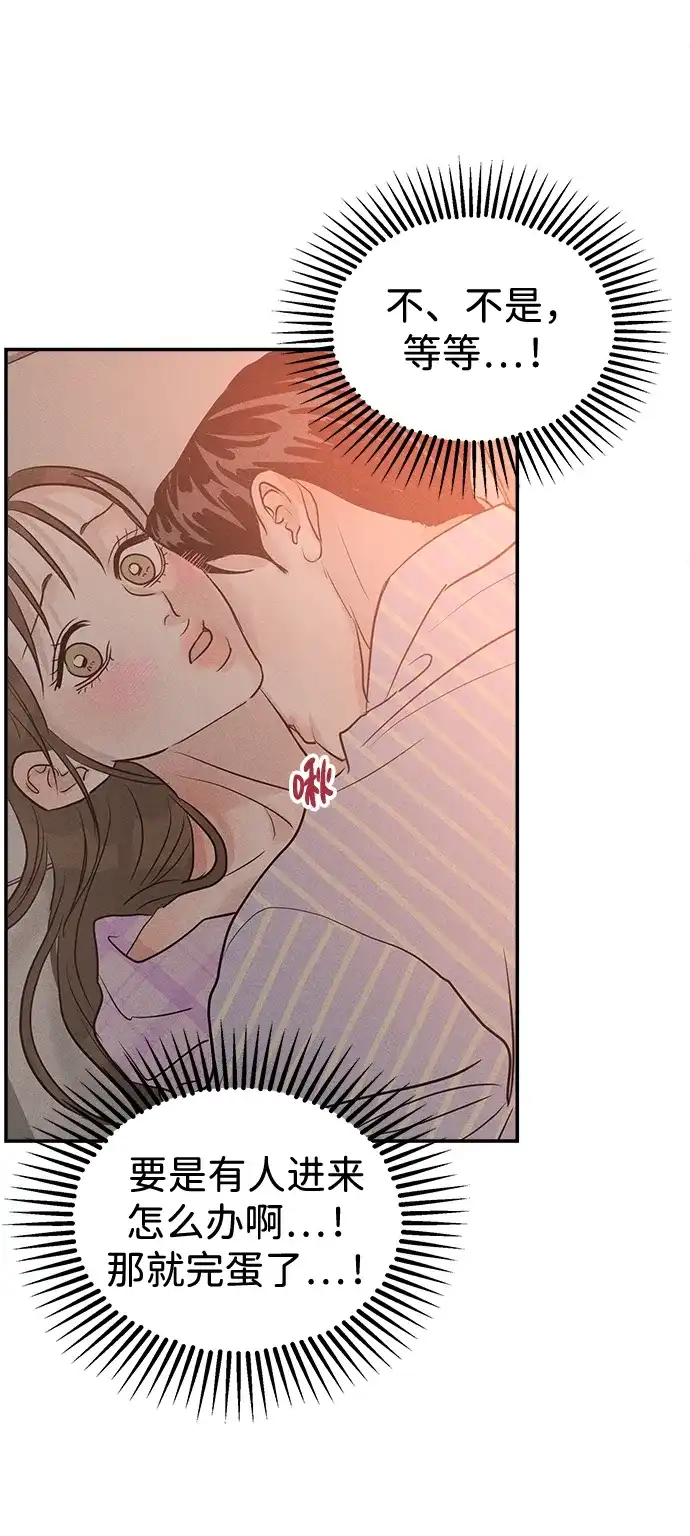 不纯恋爱 第35话 第23页