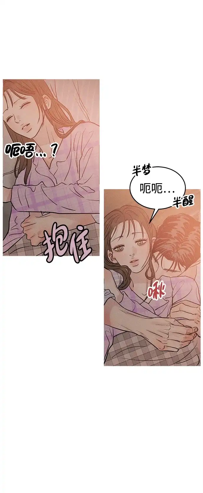 不纯恋爱 第35话 第18页