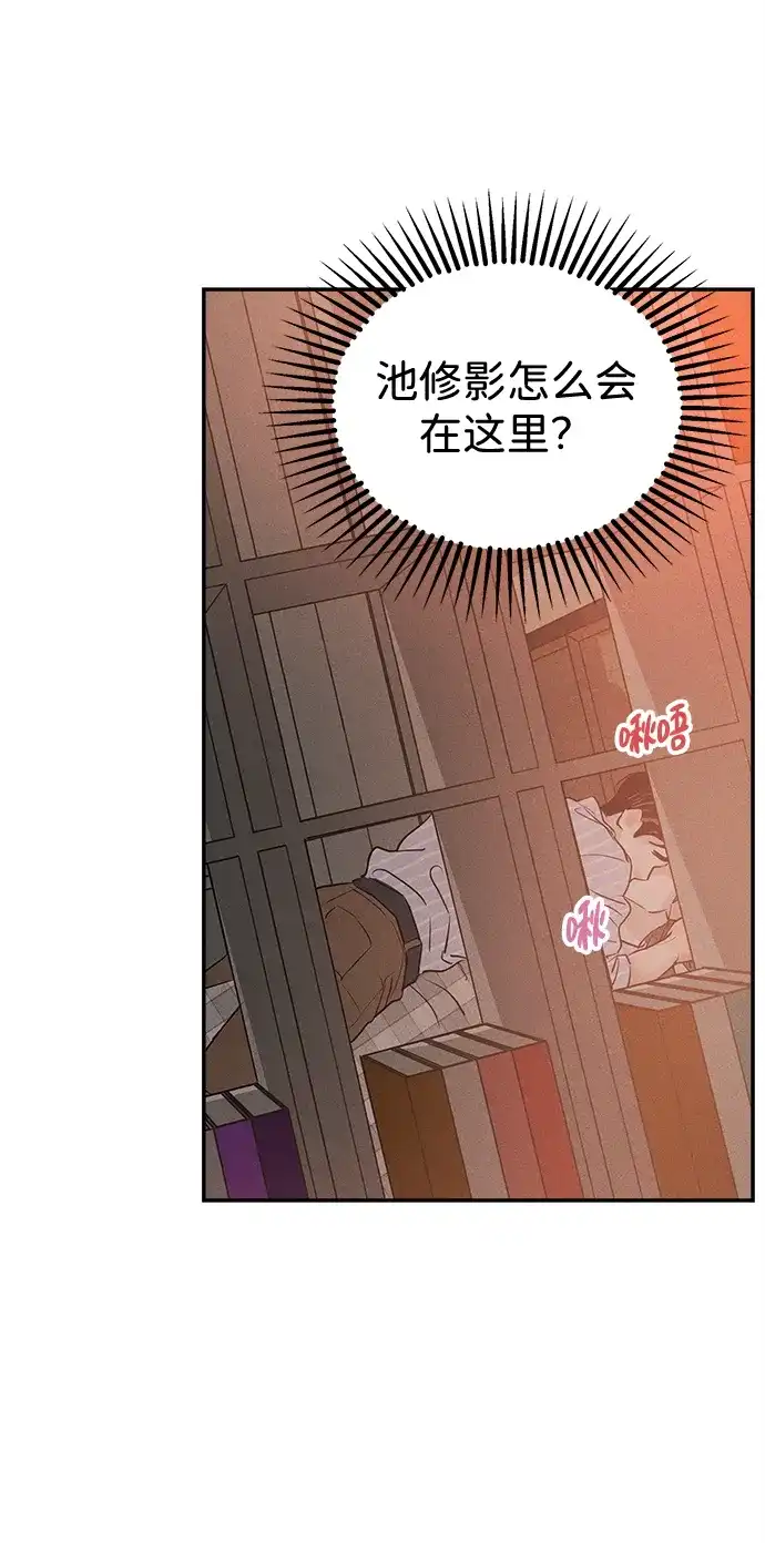 不纯恋爱 第35话 第20页