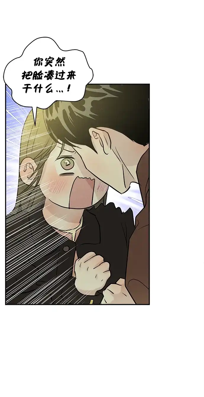 不纯恋爱 第35话 第31页