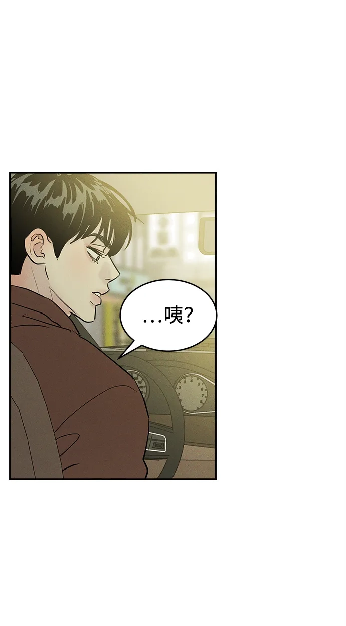 不纯恋爱 第35话 第33页