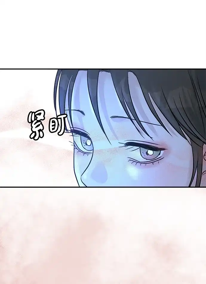 不纯恋爱 第35话 第44页