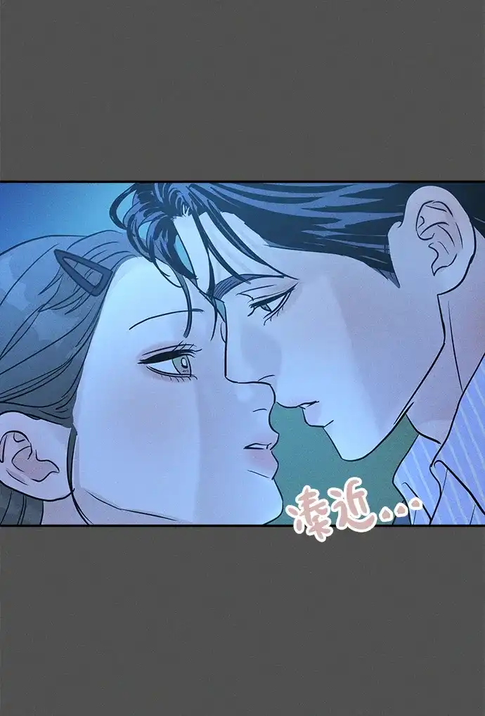 不纯恋爱 第35话 第6页