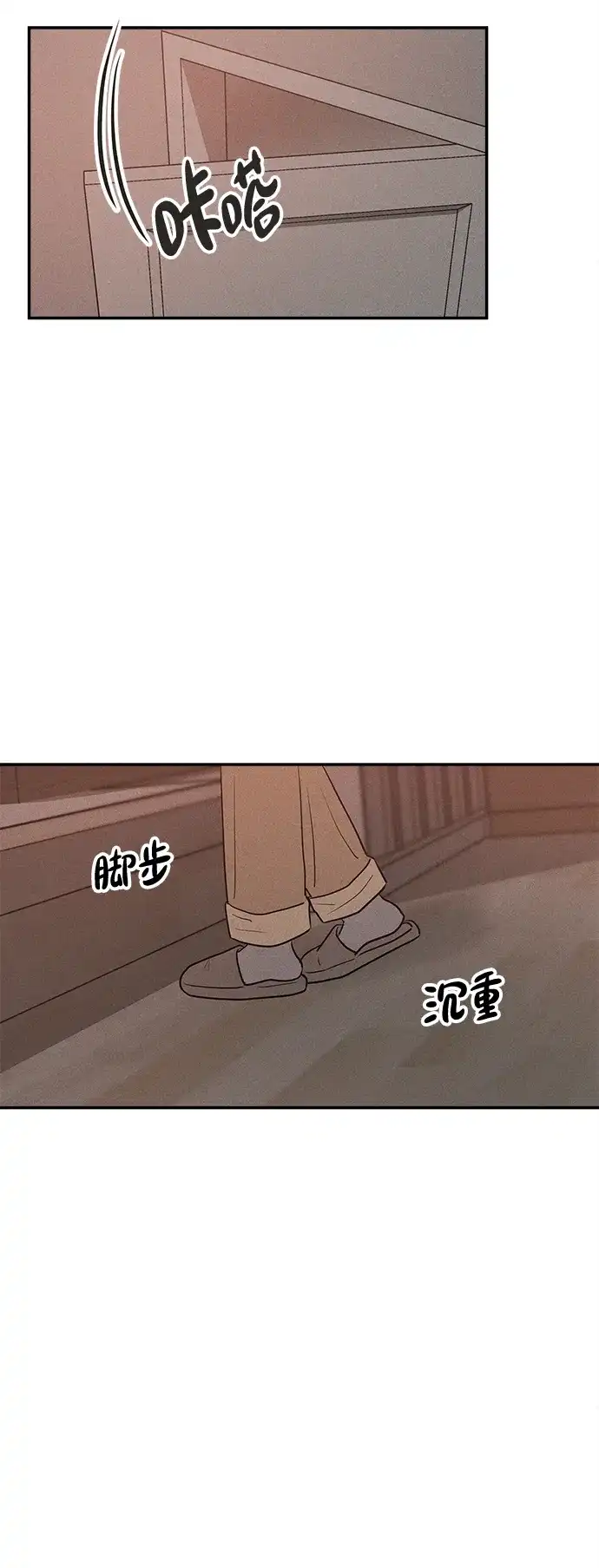 不纯恋爱 第35话 第3页