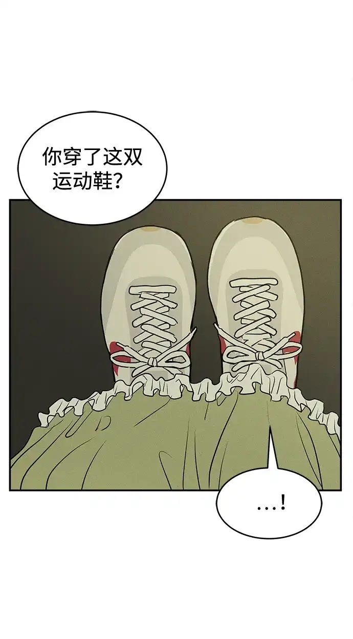 不纯恋爱 第35话 第34页