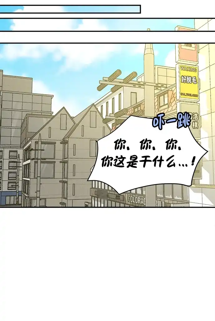 不纯恋爱 第35话 第30页