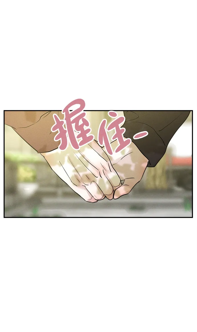 不纯恋爱 第35话 第55页