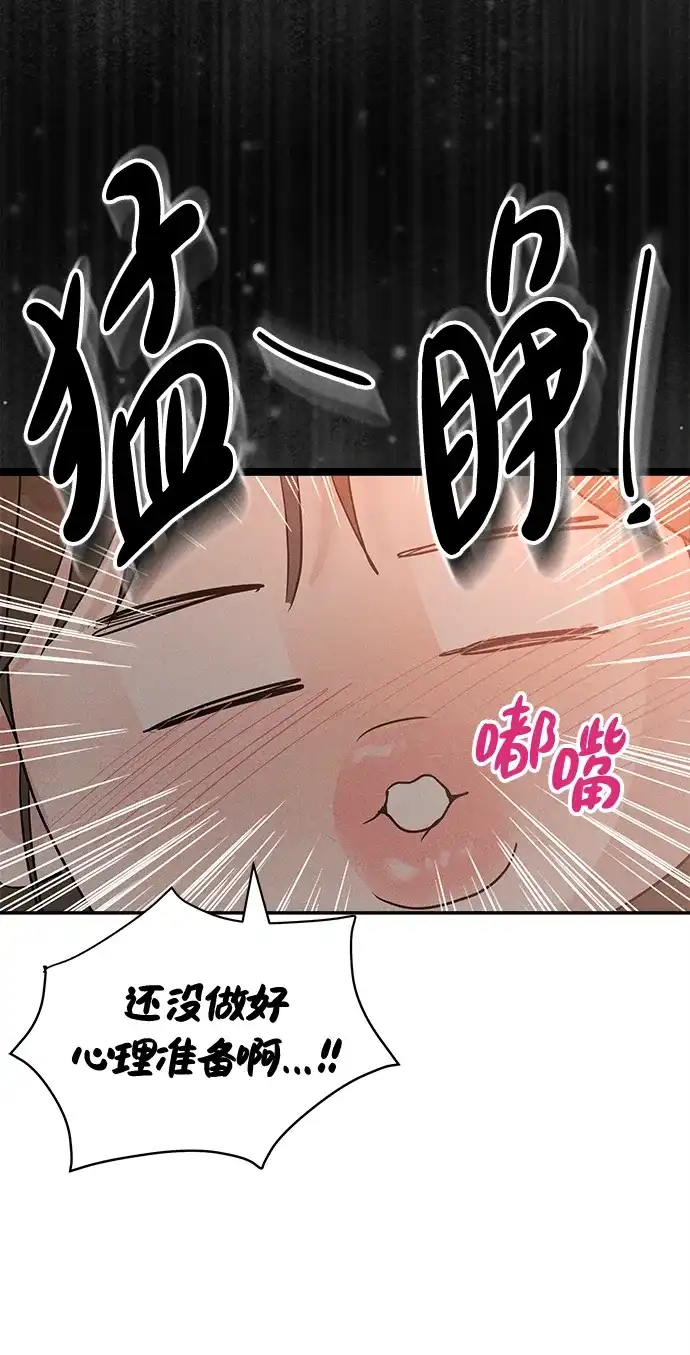不纯恋爱 第35话 第26页