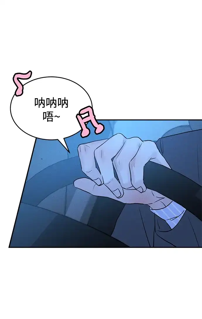 不纯恋爱 第35话 第11页