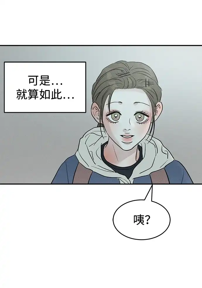 不纯恋爱 第35话 第61页