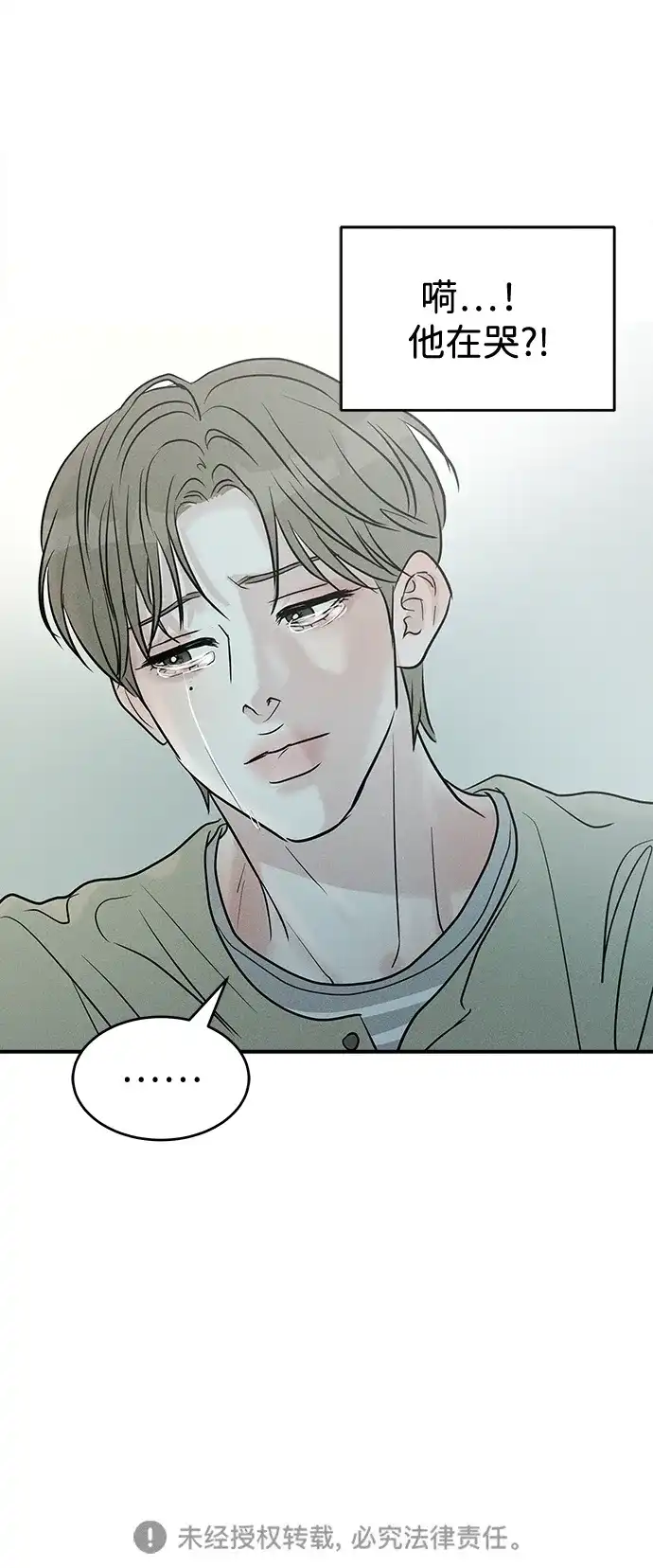 不纯恋爱 第35话 第63页