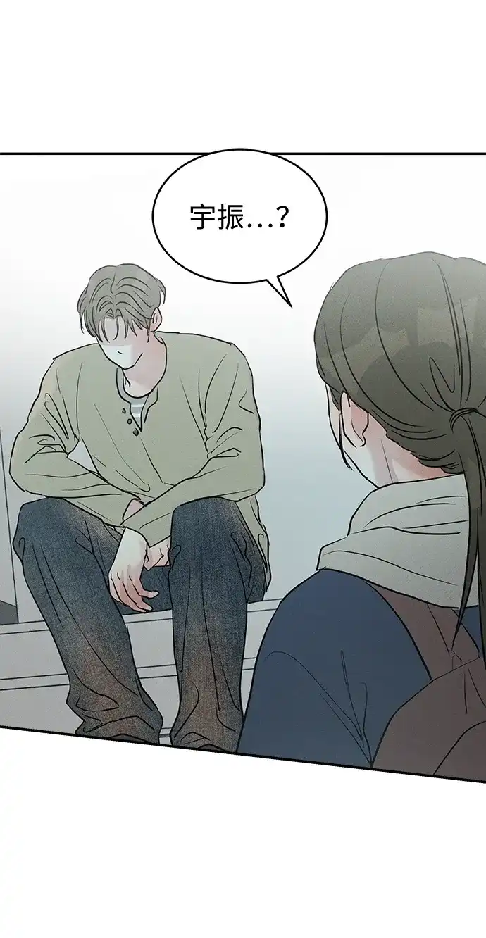 不纯恋爱 第35话 第62页