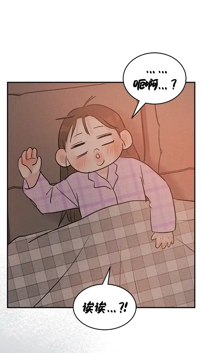 不纯恋爱 第35话 第27页